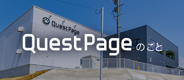 会社概要バナー